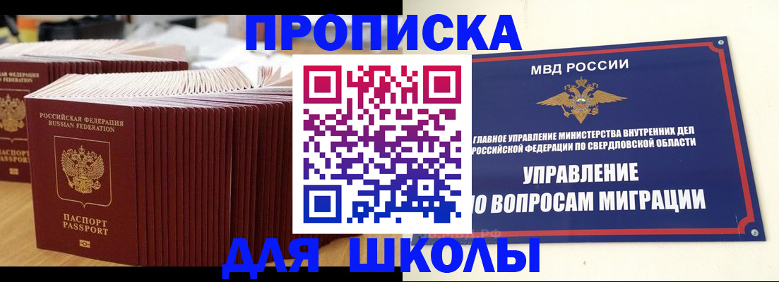 временная регистрация недорого в Лесном