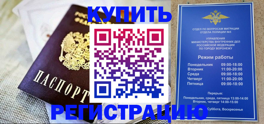 временная регистрация 2025 в Лесном