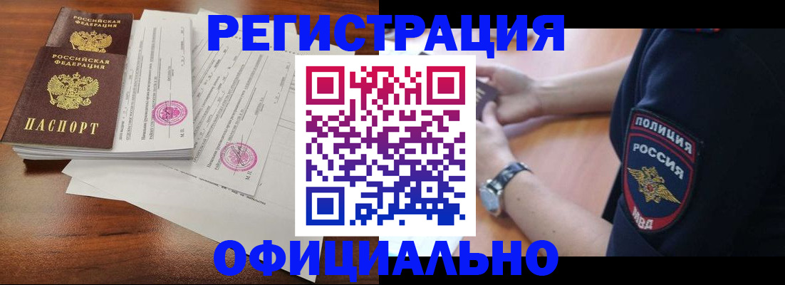 временная регистрация законно в Лесном