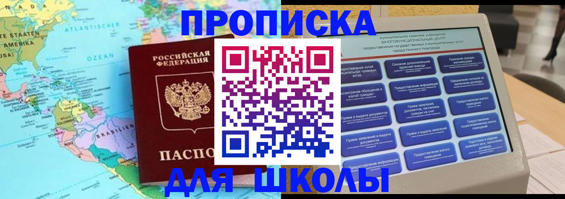 прописка в квартире в Лесном